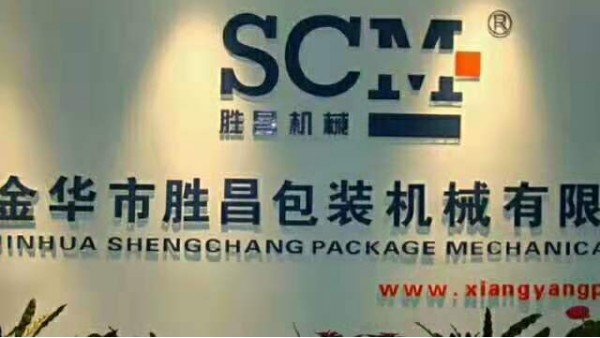 勝昌機(jī)械提醒“三伏天”炙烤模式，你準(zhǔn)備好了嗎？